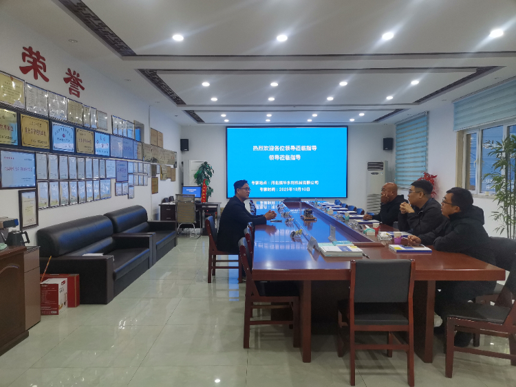 2025年10月10日秦皇島客戶考察指導(dǎo)